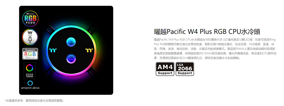 米特3C數位–Thermaltake曜越Pacific W4 Plus水冷頭-CL-W181-CU00SW-A