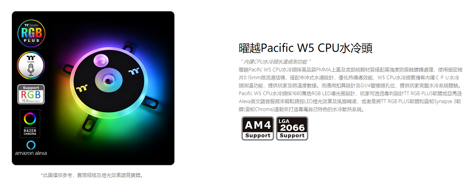 米特3C數位– Thermaltake曜越Pacific W5 RGB CPU水冷頭-CL-W208-PL00TR-A