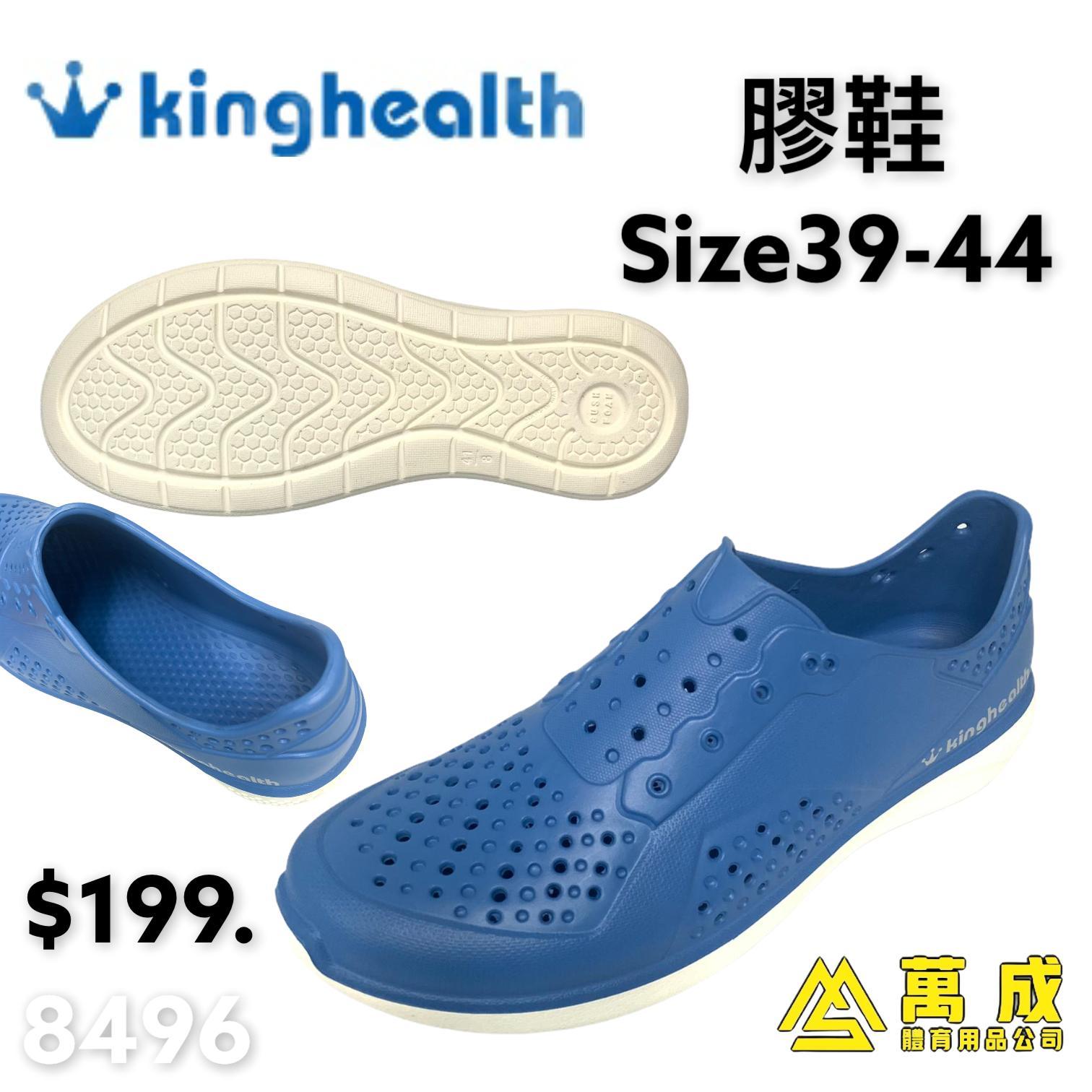king health 膠鞋 黑色 8496