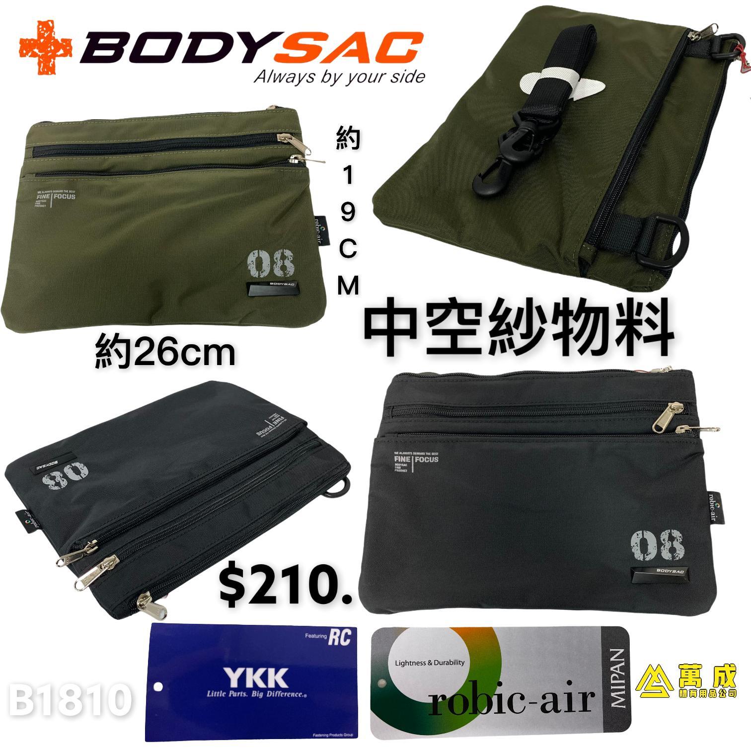 BODYSAC 中空紗物料 斜孭袋 兩個色 B1810