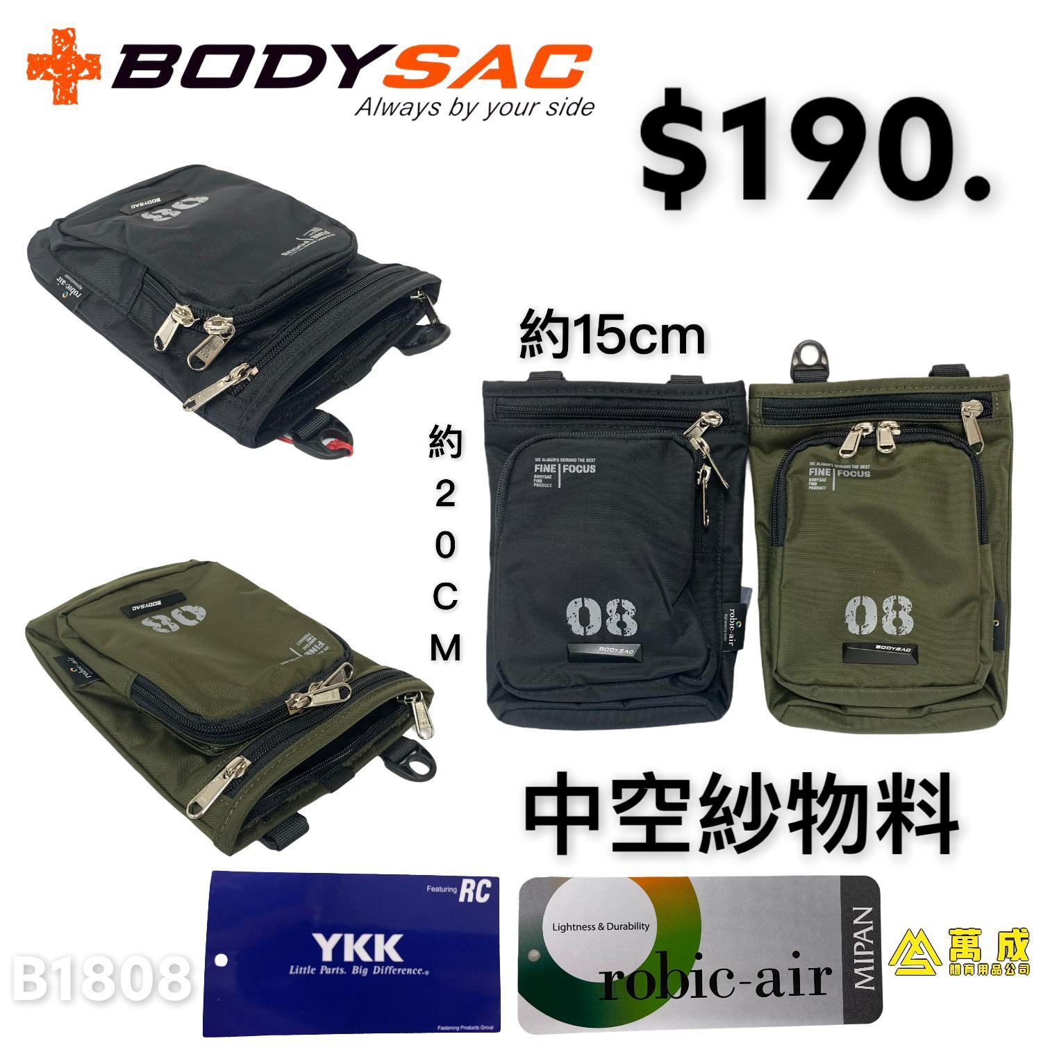 BODYSAC 中空紗物料 斜孭袋 兩個色 B1808