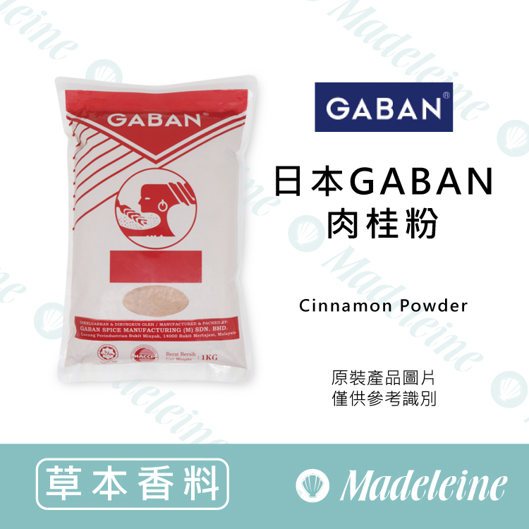 [ 嚴選草本香料 ] 日本GABAN肉桂粉
