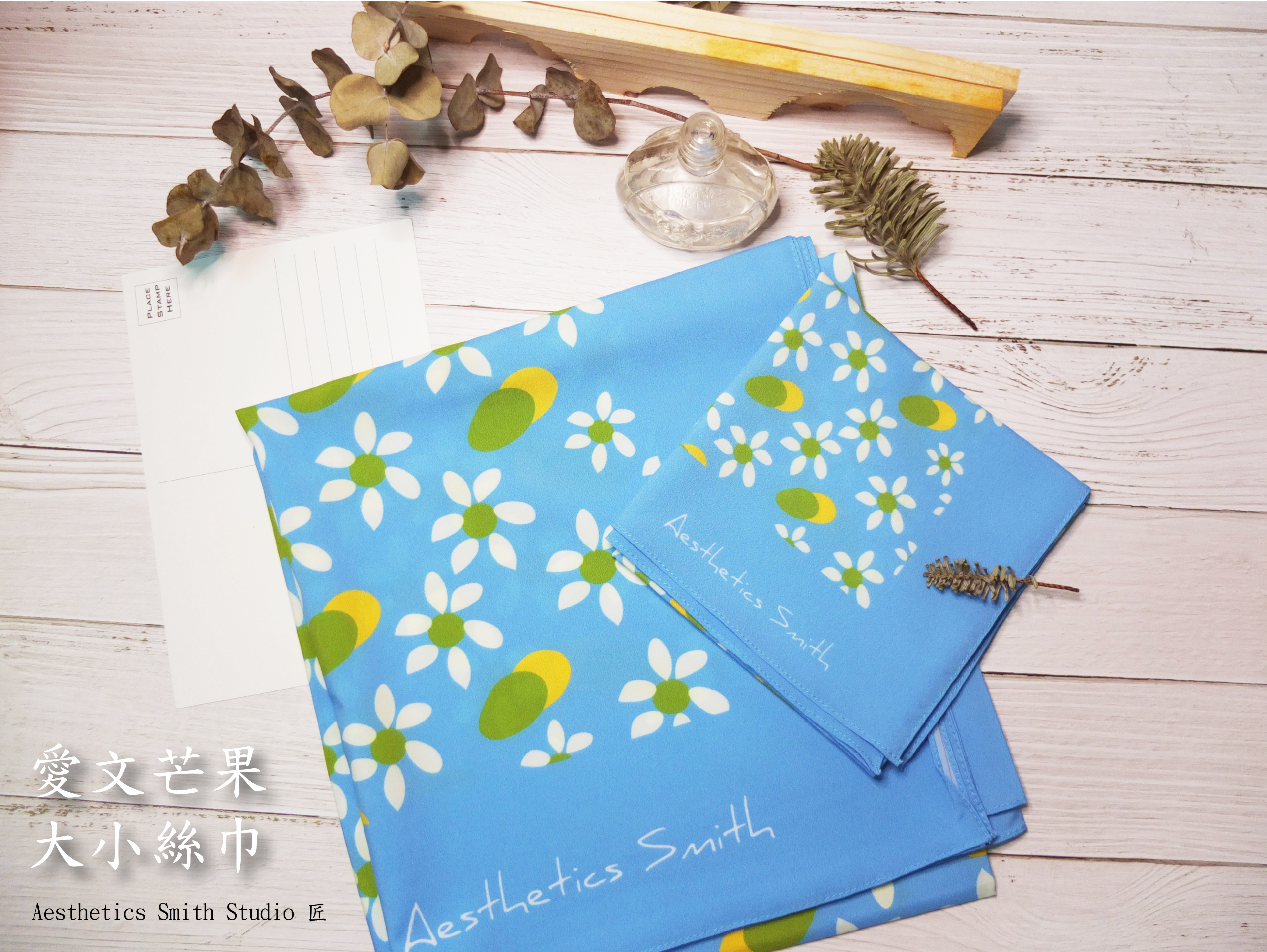 大絲巾├Aesthetics Smith Studio┤
