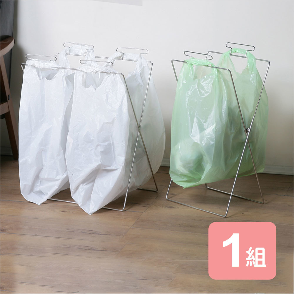 《真心良品》皇家拿鐵不鏽鋼收納袋支撐架(單用+雙用)-2入組
