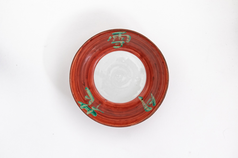 中尾万作-朱卷雪月花缽