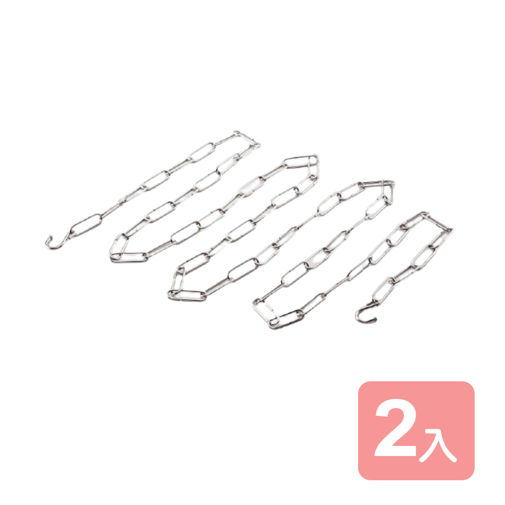 《真心良品》皇家拿鐵不鏽鋼曬衣鍊-2入組