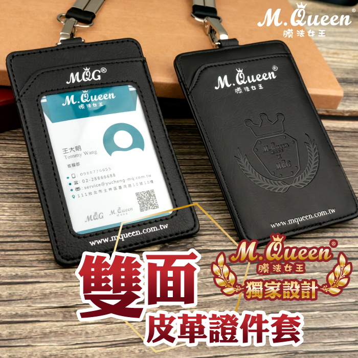 雙面皮革證件套 悠遊卡 雙面 皮套 金屬掛勾 附吊繩 識別證 卡套 直式 皮質 證件掛牌