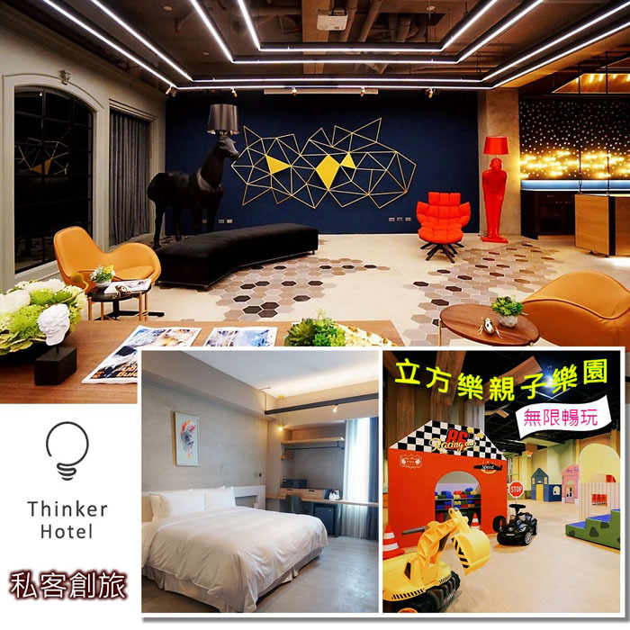 【鶯歌】私客創旅住宿券 住宿券 Ⓗ