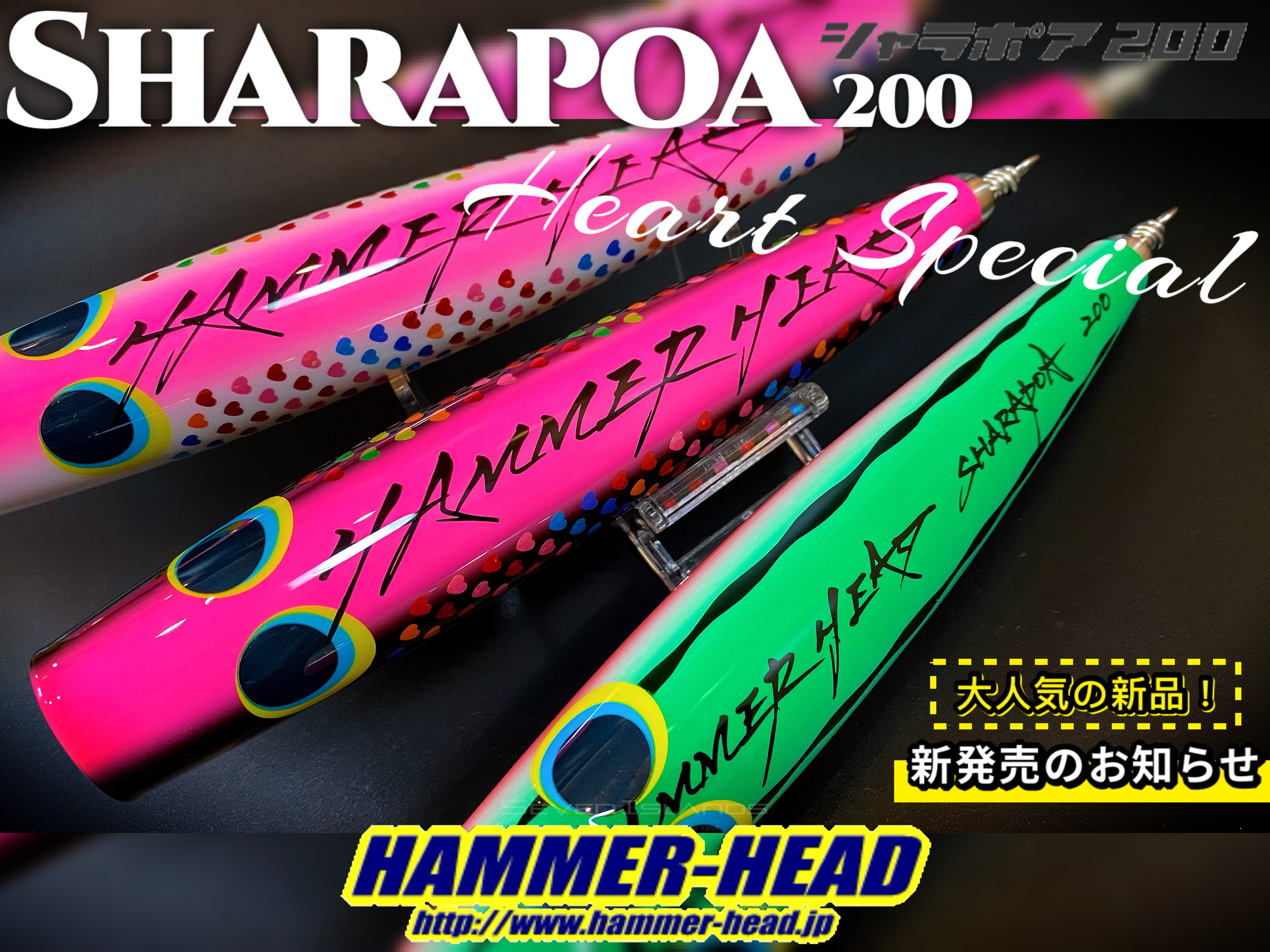 シャラポア200 オールピンク ハンマーヘッド G972 ハンマーヘッド シャラポア200