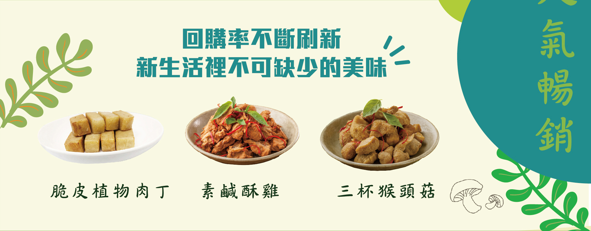 素肉哪裡買,素肉,素肉做法,素肉料理,素肉健康,素肉價格,素肉食譜,素肉網購,植物肉,蔬食肉,植物肉丁