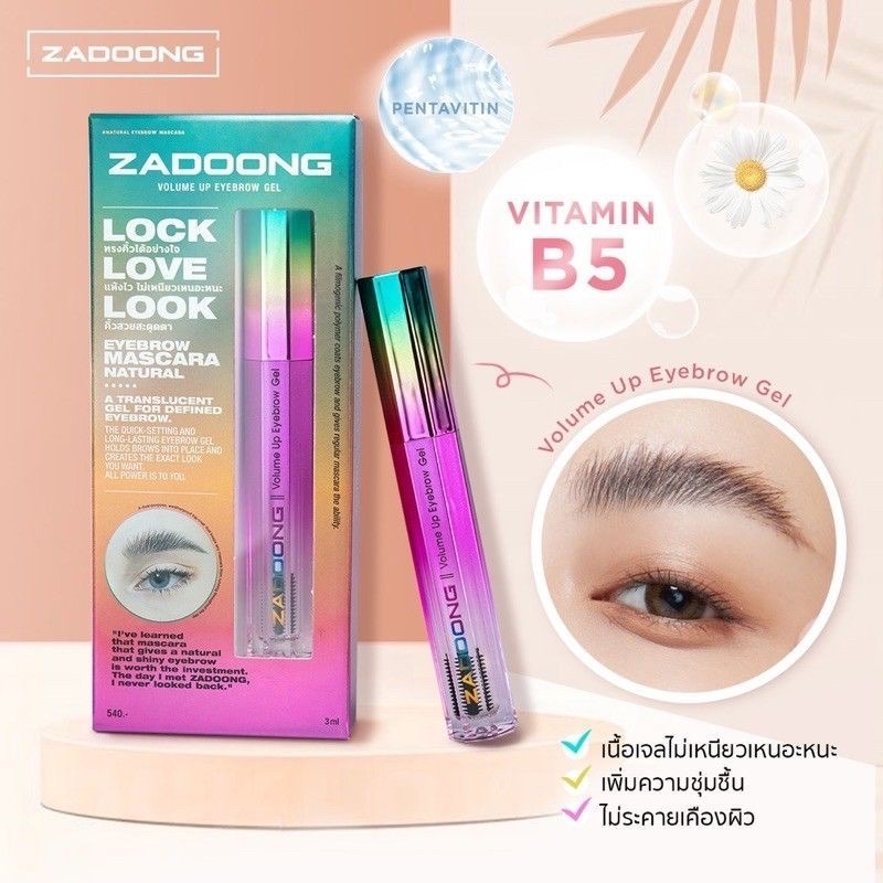 Zadoong Volume up eyebrow gel