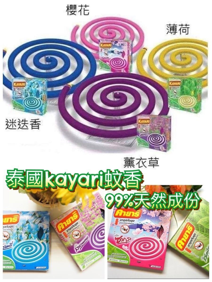 TH2 泰國Kayari 蚊香