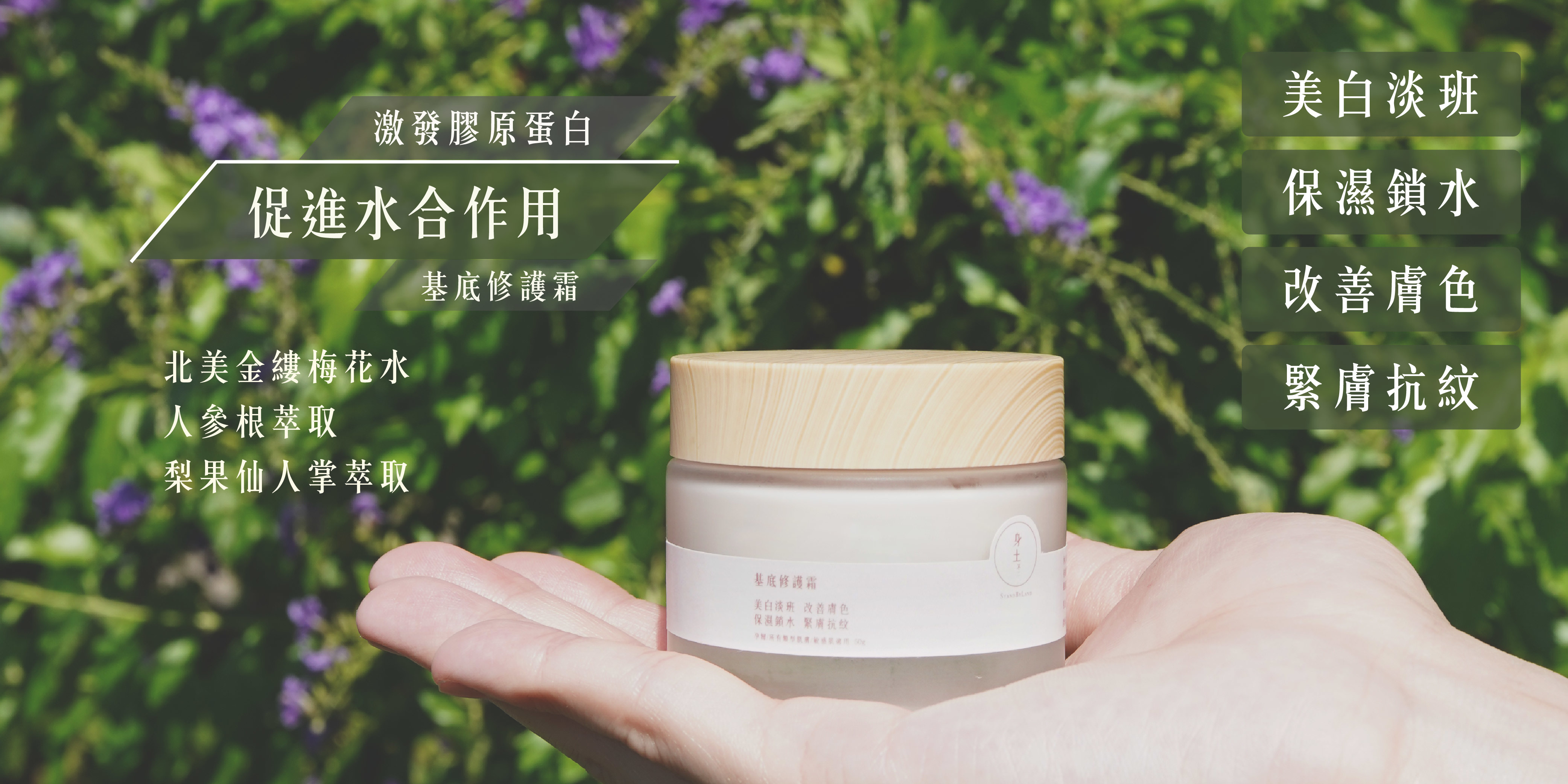 面霜,保養,保濕,滋潤,補水,修護霜,美白