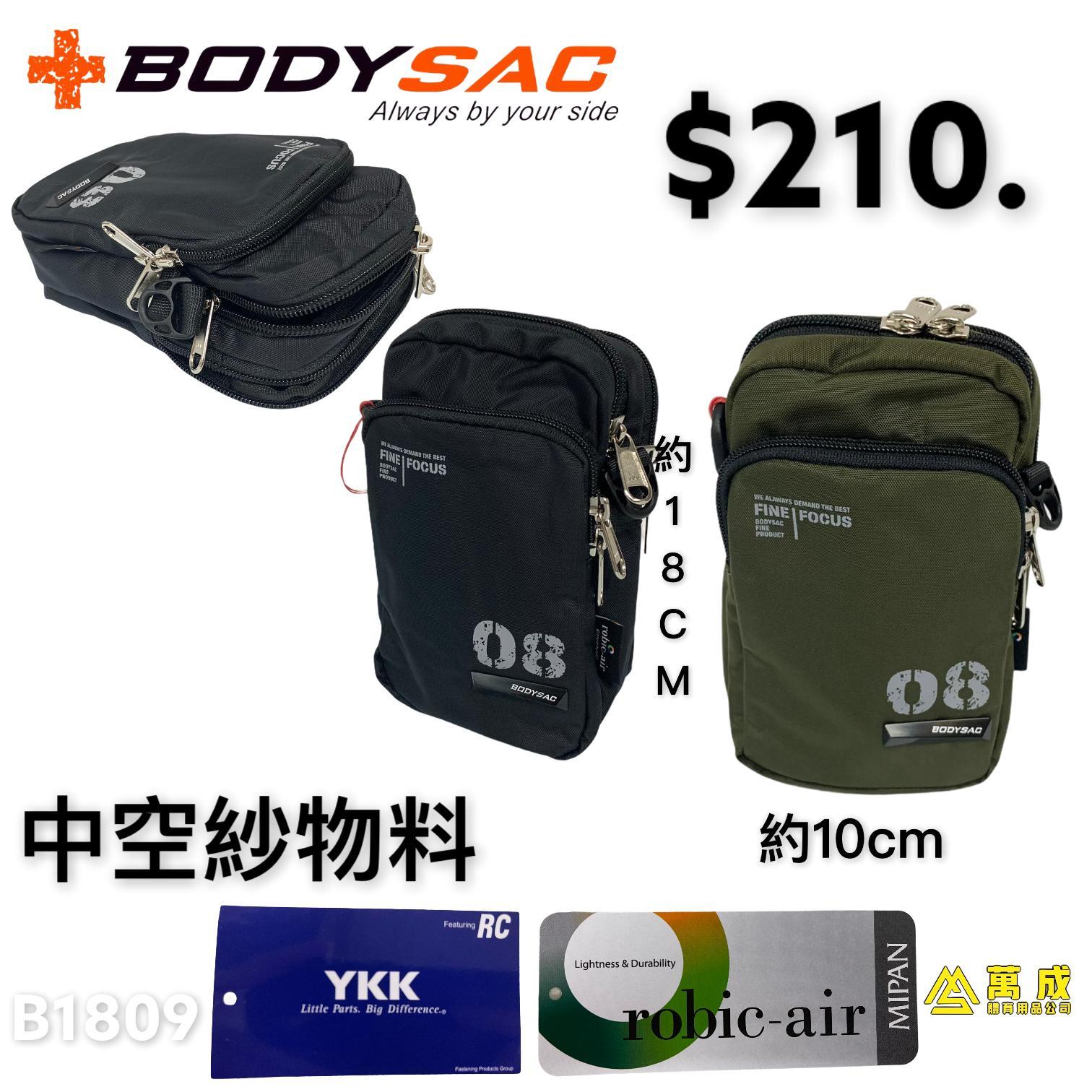 BODYSAC 中空紗物料 斜孭袋 兩個色 B1809