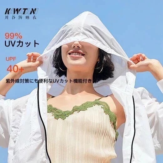 日本製 KAWATANI UPF40+ 防曬外套(3色選擇)