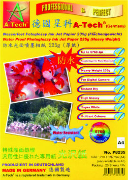 星科噴墨/鐳射相紙