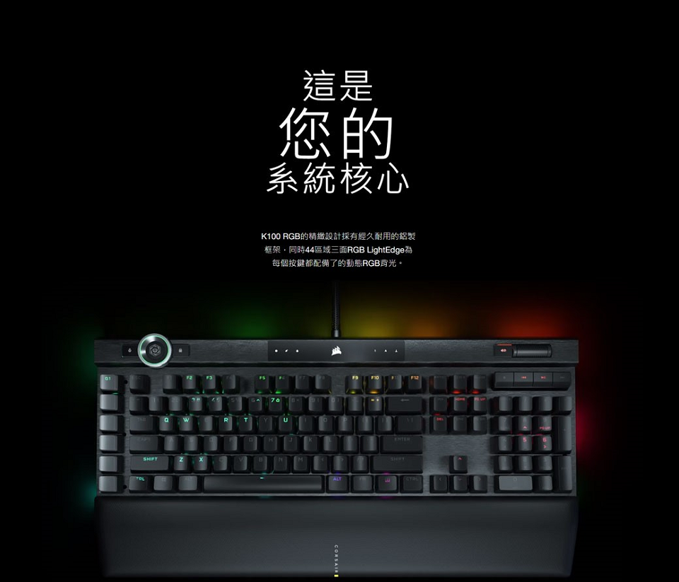 米特3C數位–Corsair 海盜船 K100 RGB 英文/機械遊戲鍵盤/光軸CH-912A01A-NA