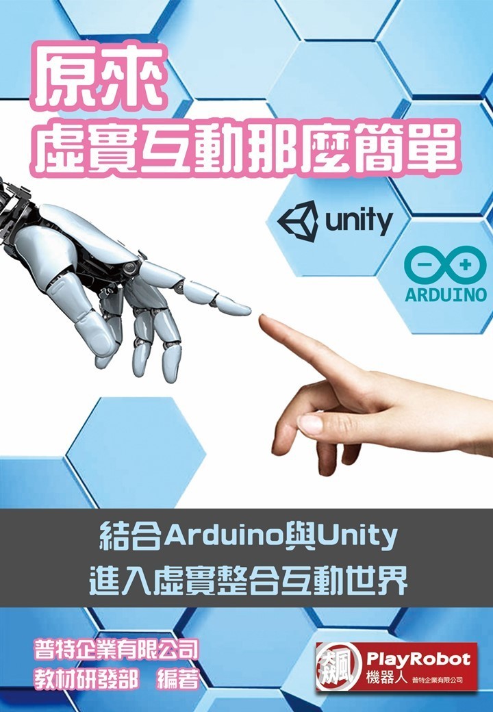 原來虛實互動那麼簡單