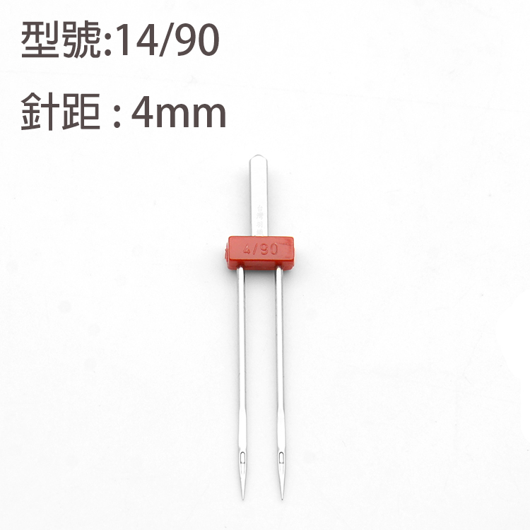 〔家用型〕德國藍獅通用雙針(有2種規格可選購)