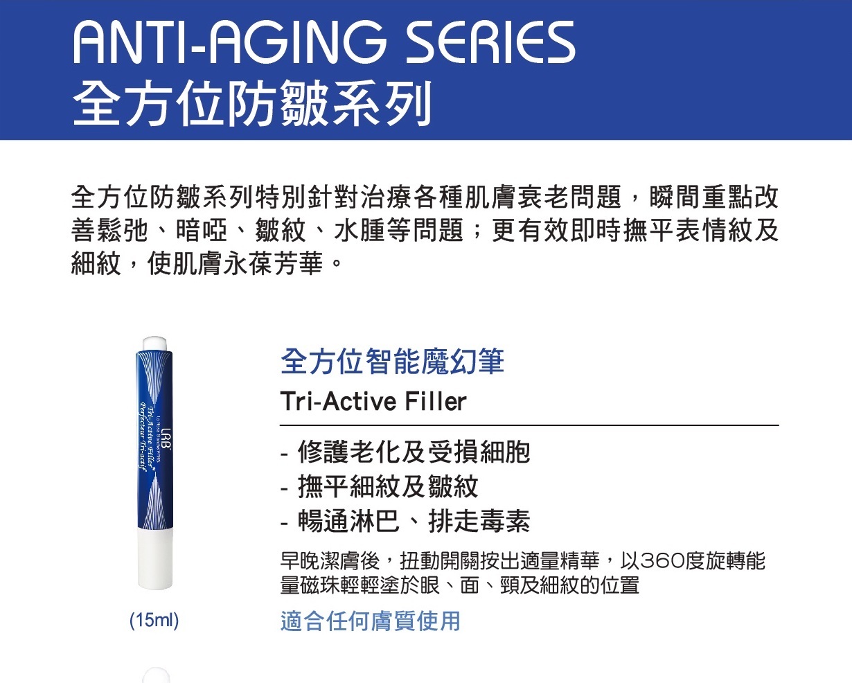 LRB 全方位智能魔幻筆 (15ml)