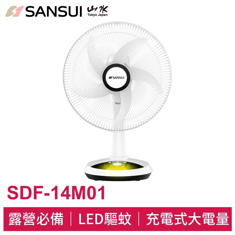 【SANSUI山水】 獨家專利 14吋LED智慧雙效驅蚊DC扇 SDF-14M01