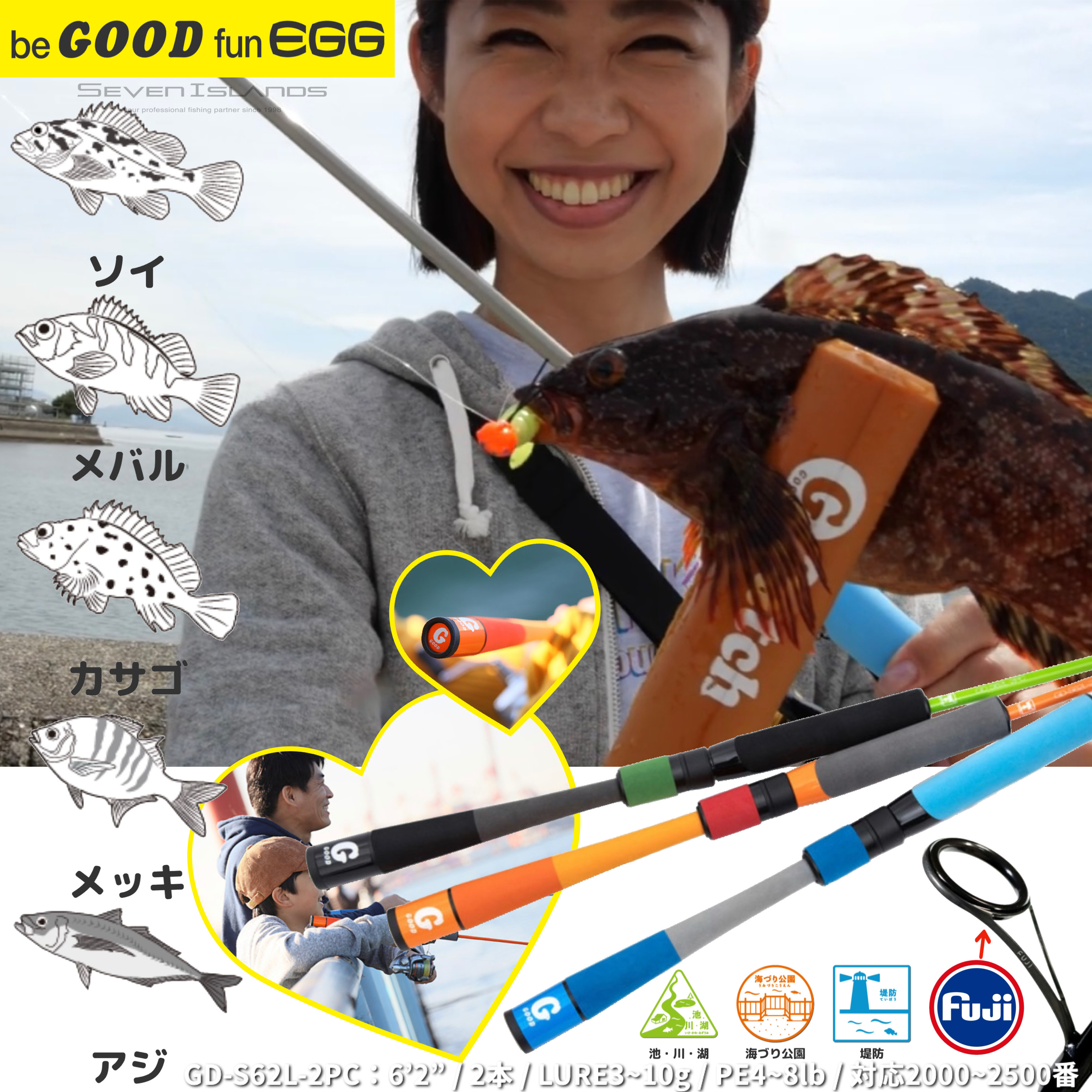 JACKALL BE GOOD IN EGG SMALL FISH ROD GD-S62L-2PC