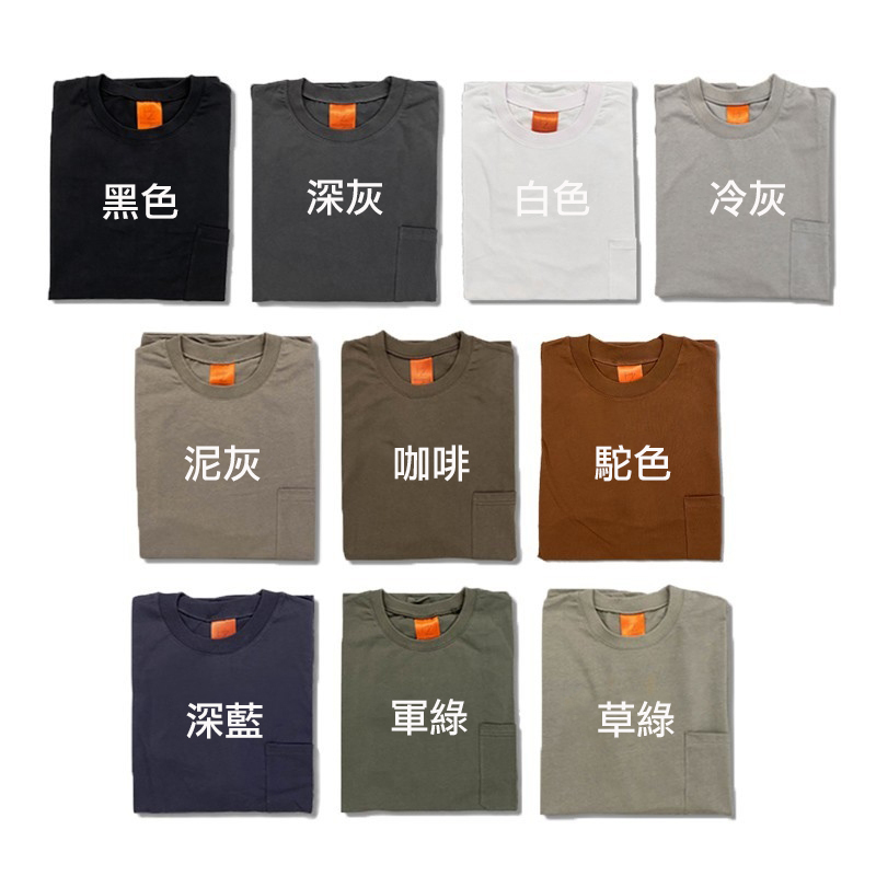 前口袋 素T 古著工裝 水洗 短TEE 十色 - S201299