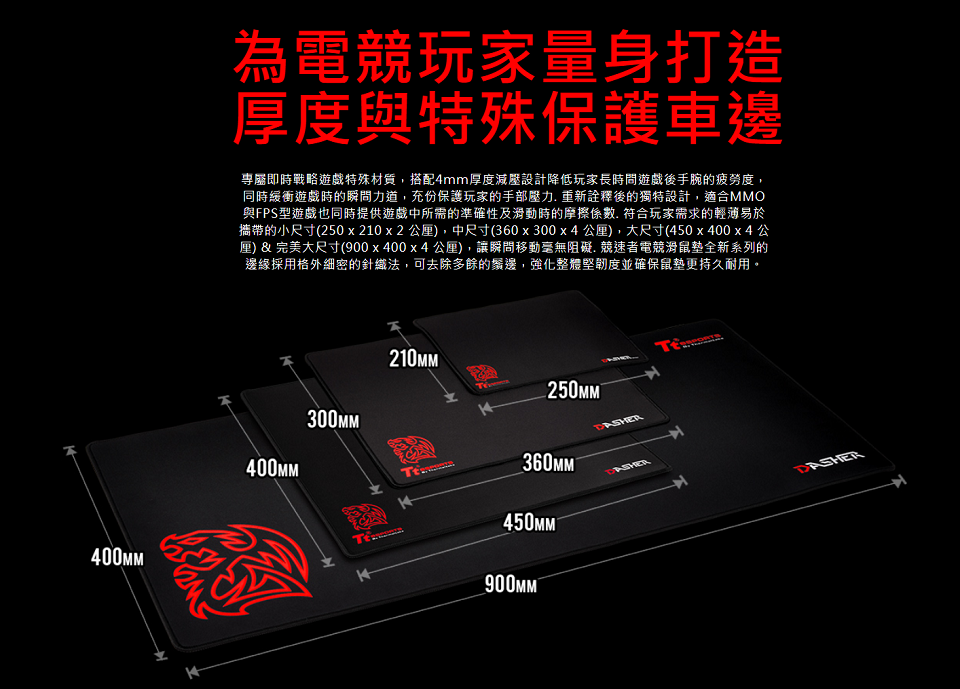 米特3C數位–曜越 競速者DASHER 2016(大)滑鼠墊/MP-DSH-BLKSXS-01