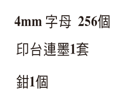 Shiny S884 自由組合筋斗印