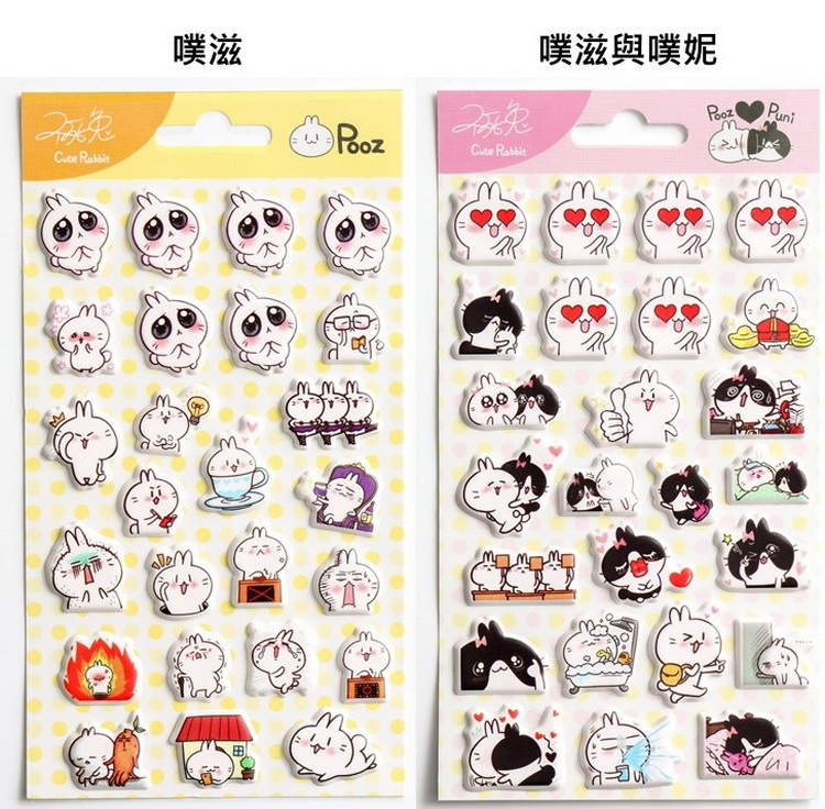 不死兔立體泡棉貼紙 [2款一組]