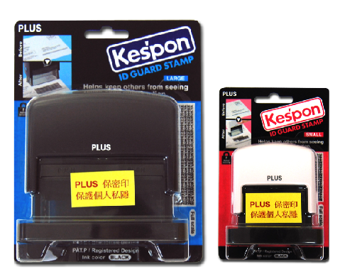 Plus 保密印