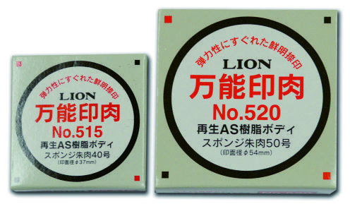 Lion 日本硃砂印台