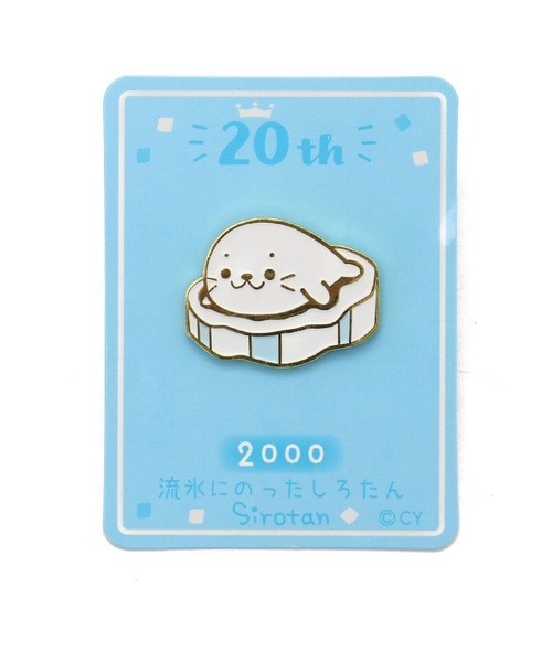 Sirotan 徽章-20週年限定慶祝 2000
