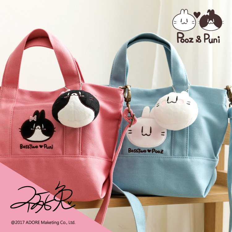 不死兔好心情兩用托特包 [共2款可選擇]