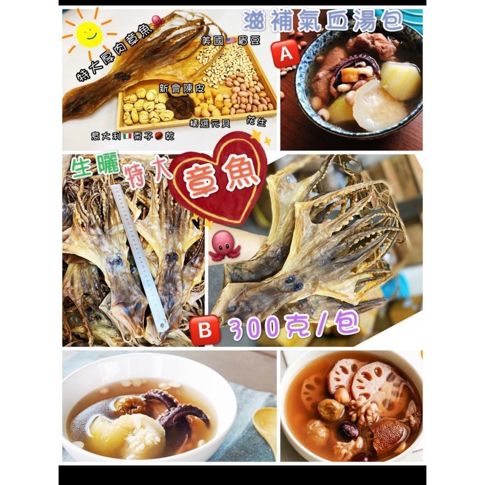 深海特大鱆魚/湯包