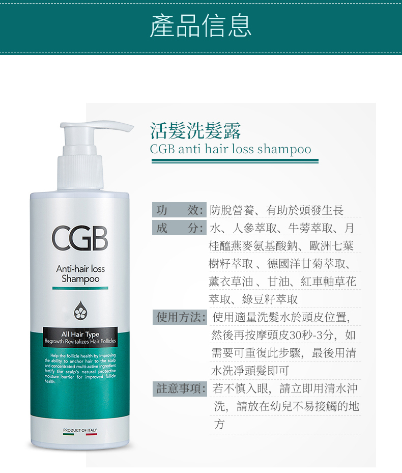 CGB  活髮防脫控油洗髮露X2CGB Anti Hair loss shampoox2