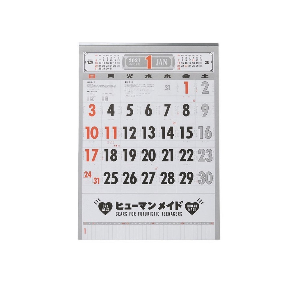 2021SS HUMAN MADE HMMD CALENDAR 年曆 月曆 日歷 掛歷 現貨