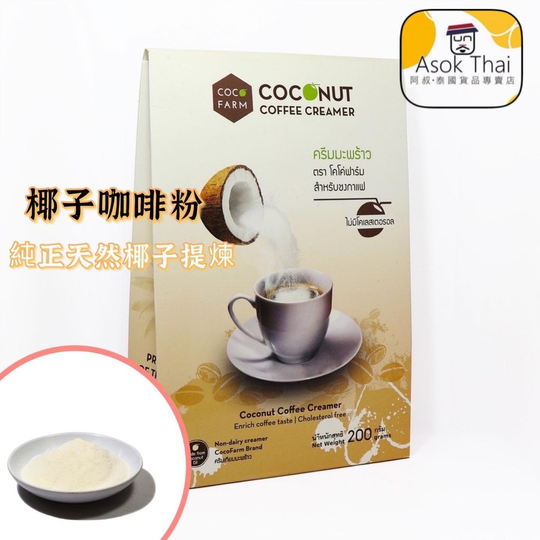 泰國天然椰子咖啡粉 200g