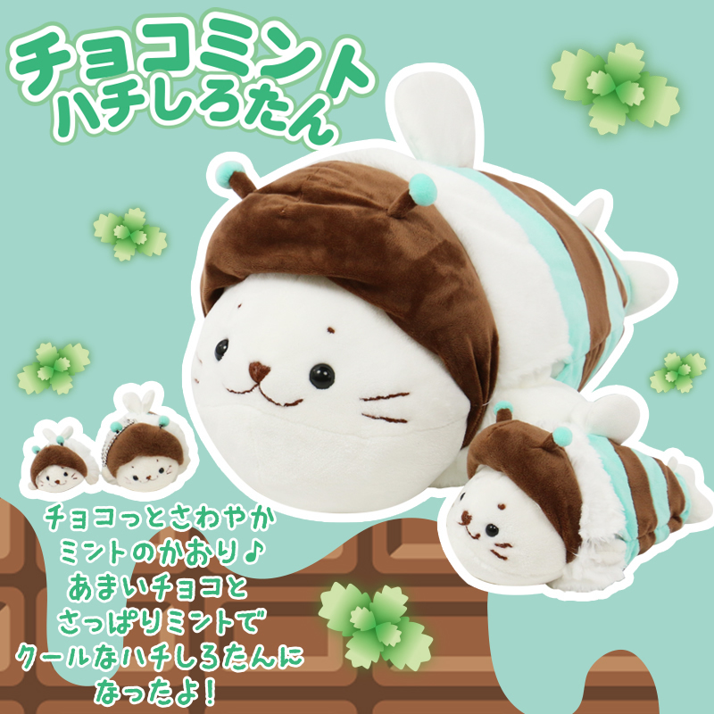 Sirotan 蜜蜂 薄荷巧克力 - 10cm絨毛鑰匙圈 8cm絨毛吊飾