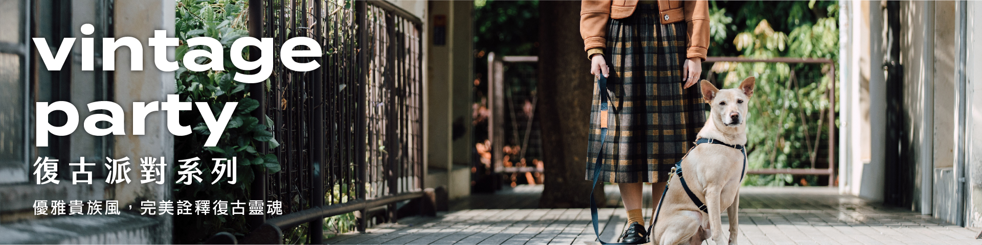 ppark 復古系列胸背帶