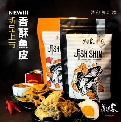 海濤客-魚皮系列(鹹蛋黃/紅咖哩)