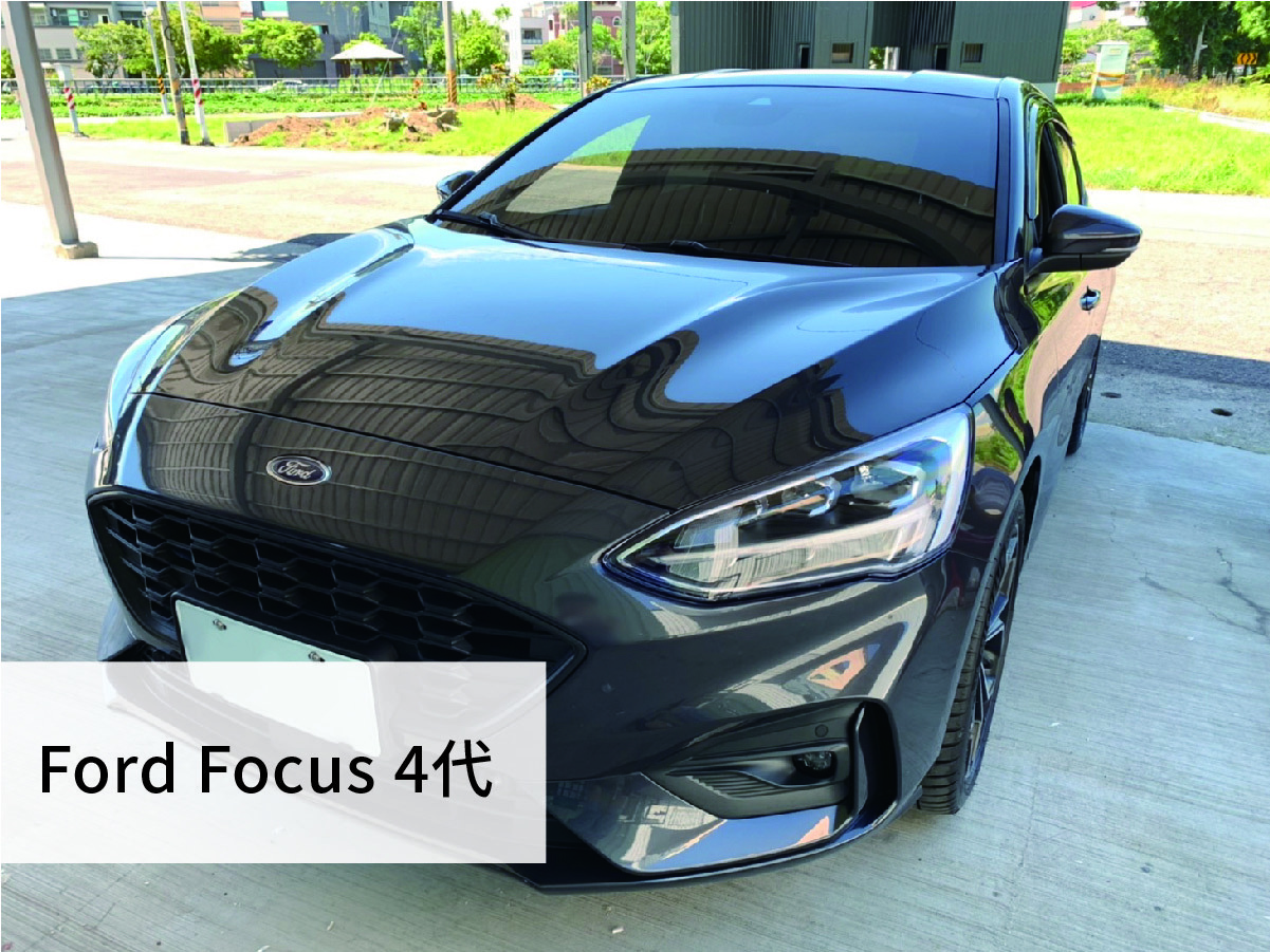 福特 Ford Focus 四代 更換濾網