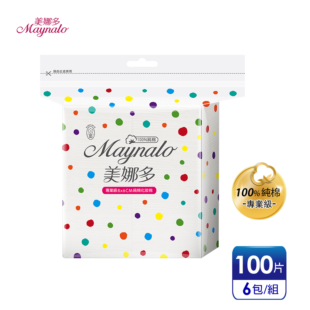 【美娜多】美容首選 專業級純棉化妝棉(100片x6包)