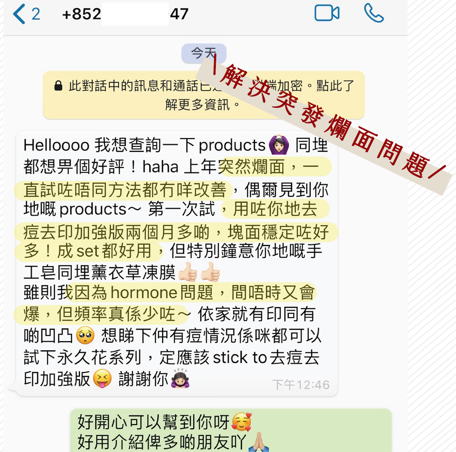 使用去痘去印套裝加強版解決突發爛面問題穩定皮膚
