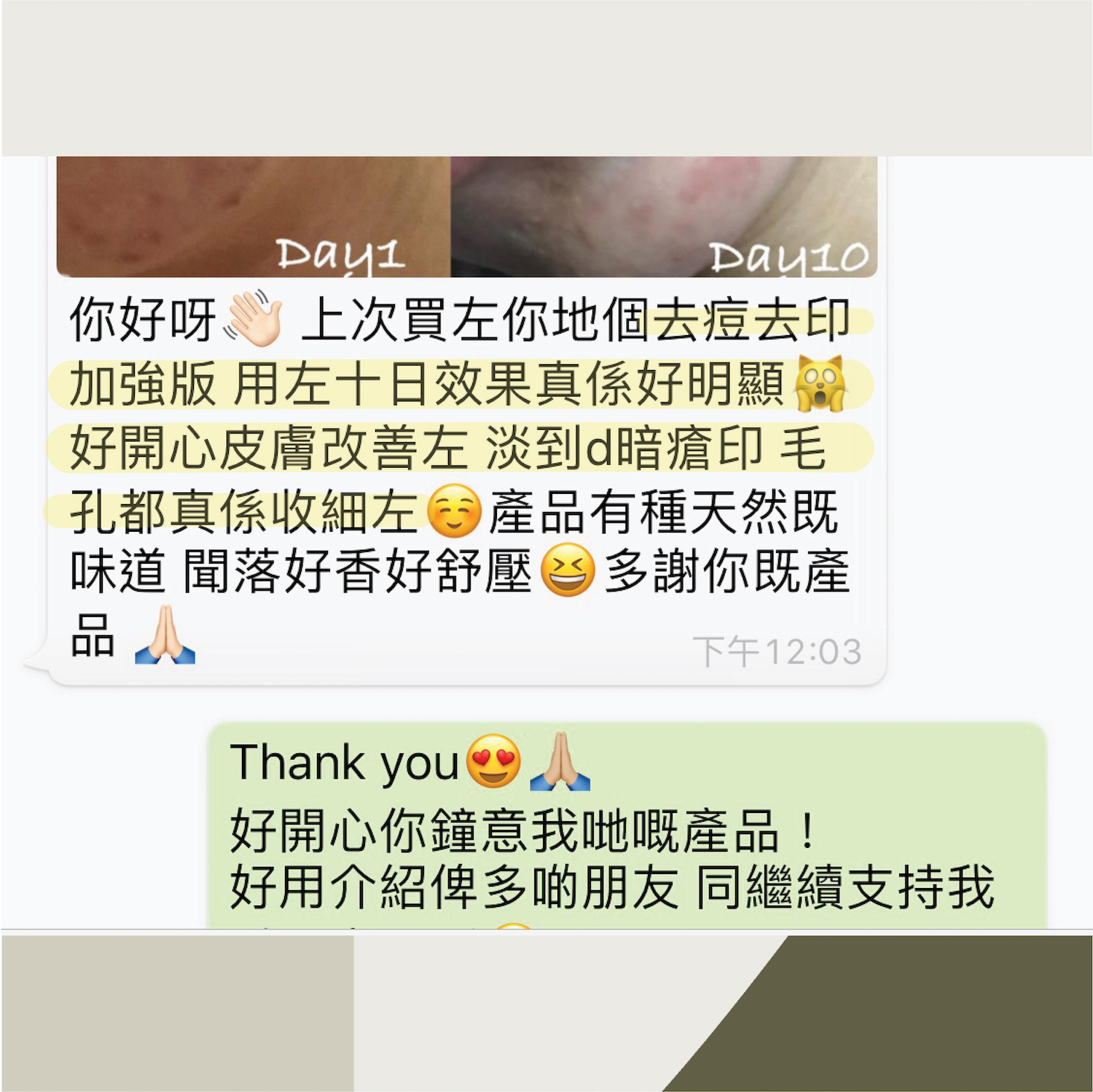 使用去痘去印套裝加強版有明顯效果成功淡印收細毛孔