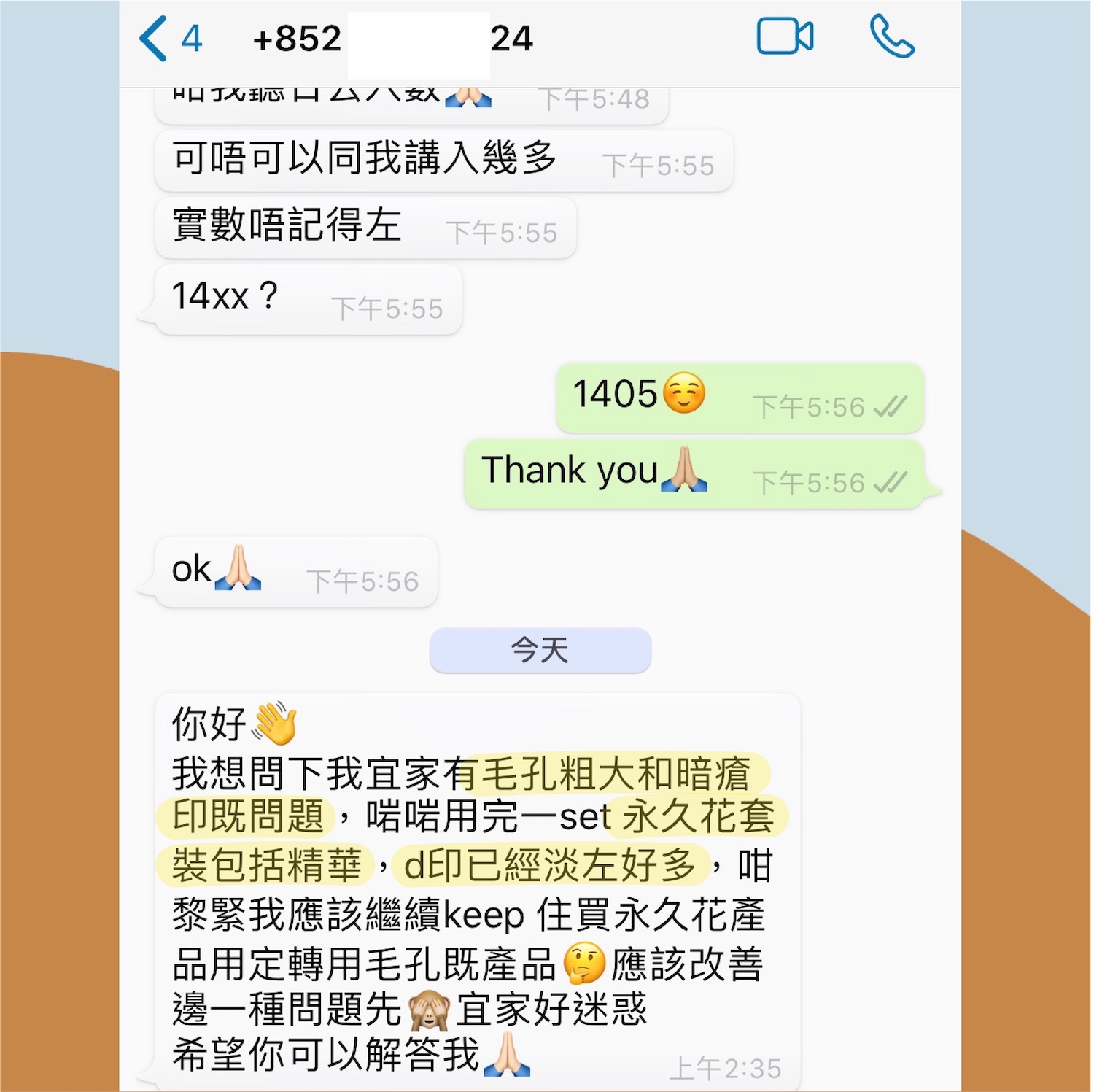 使用永久花系列成功淡暗瘡印