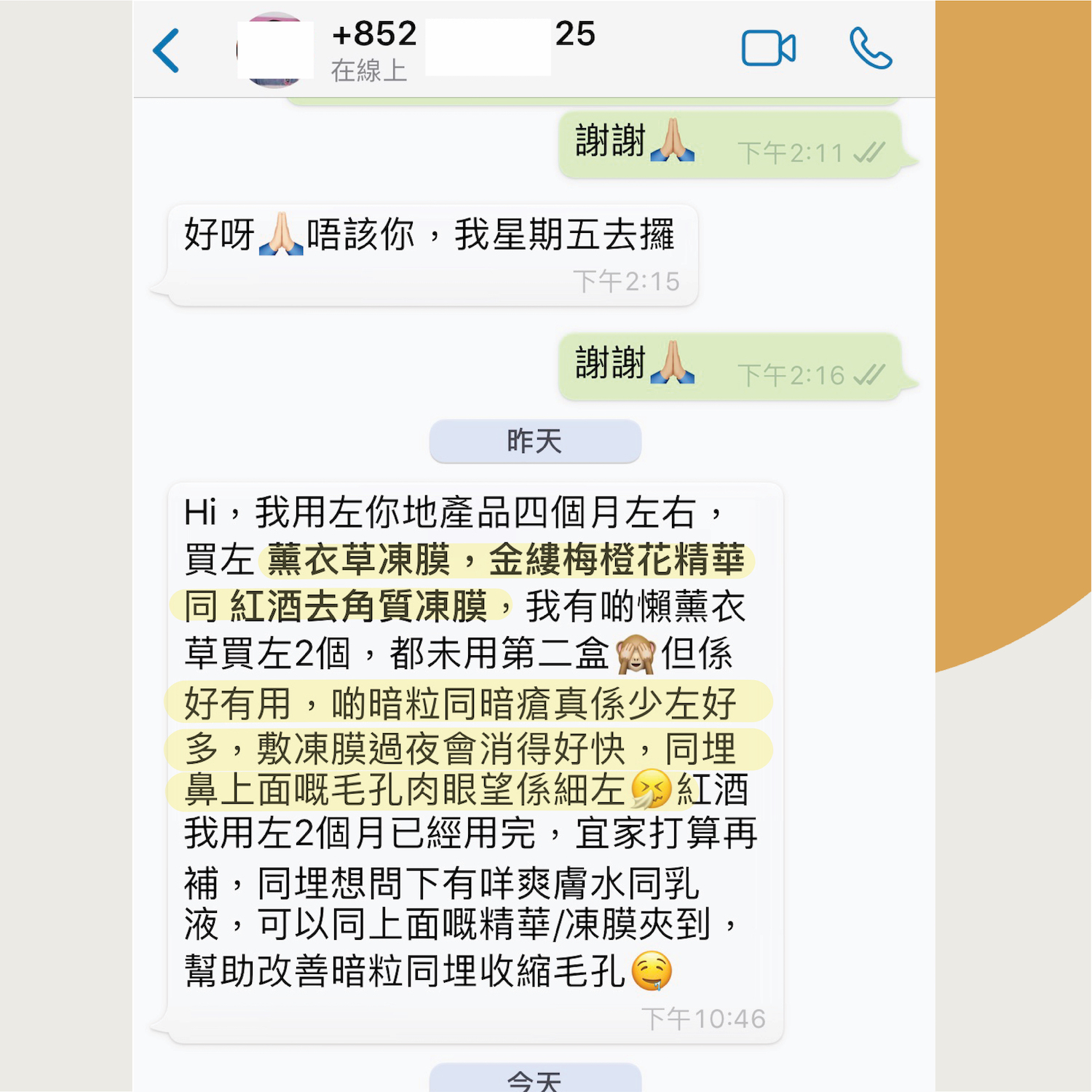 使用薰衣草凍膜紅酒去角質凍膜金縷梅橙花精華消退暗粒暗瘡毛孔收細