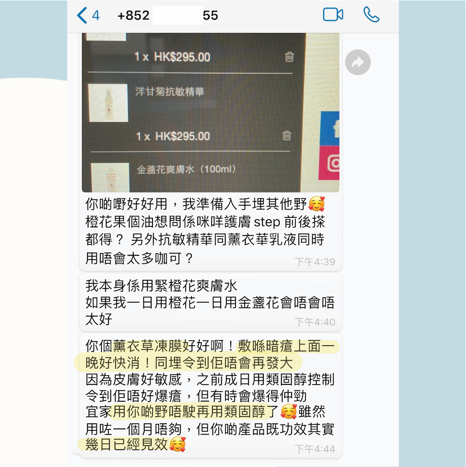 使用薰衣草凍膜消退暗瘡不再用類固醇