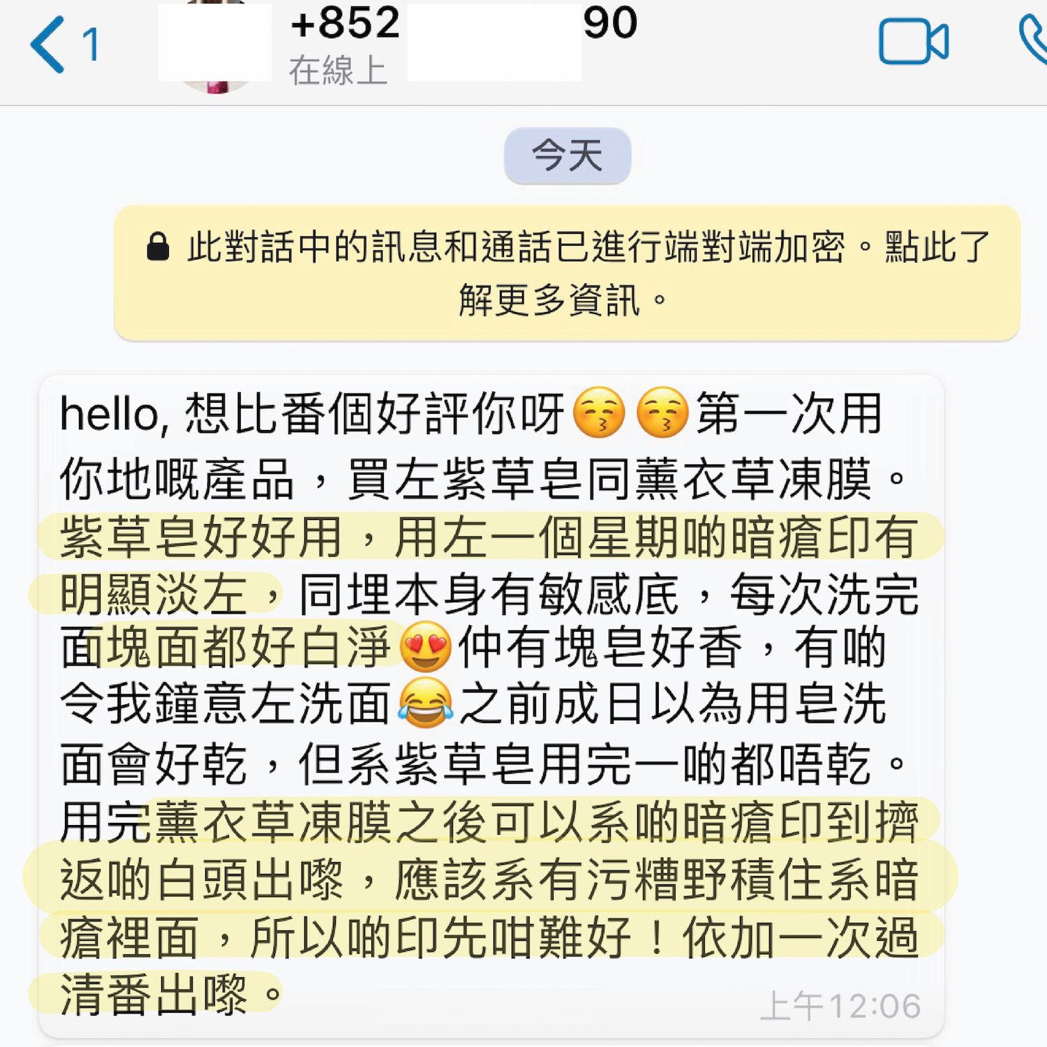 使用薰衣草凍膜清除白頭