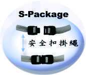 吊夾+安全扣証件繩